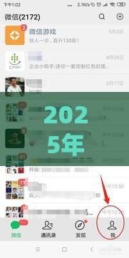 2025年微信出的什么借钱，整合5个最新平台好贷款容易通过