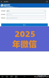2025年微信的借钱应用，整理5个最新高炮贷款平台