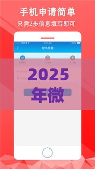 2025年微信点点来钱借钱，整理5个最新花户必下款的口子