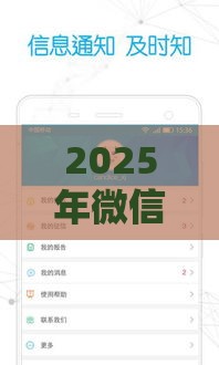 2025年微信放心借才可以借钱，梳理五个最新征信综合评分不足能下款的平台