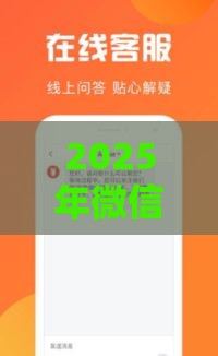 2025年微信分付无法借钱，公布5个最新口子大全