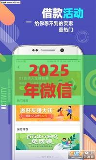 2025年微信给别人借钱小程序，整理五个最新网贷借款平台好下款