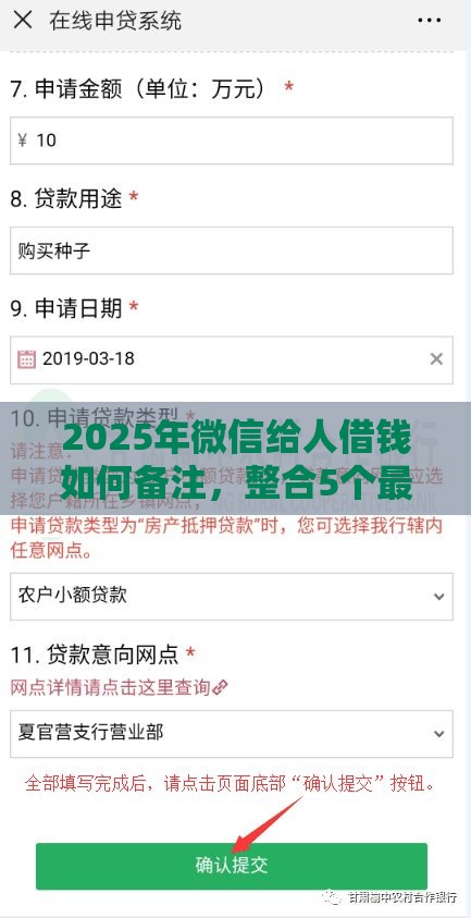 2025年微信给人借钱如何备注，整合5个最新台胞证贷款平台