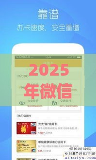 2025年微信工商银行怎么借钱，整合五个最新高炮贷款app平台