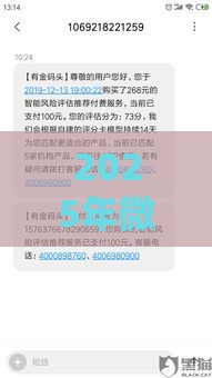 2025年微信固定出借钱款，试试这5个最新全部秒拒还有啥口子