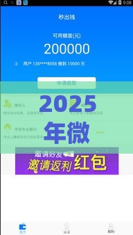 2025年微信好心口袋好下款吗，公布五个最新大学生网贷平台