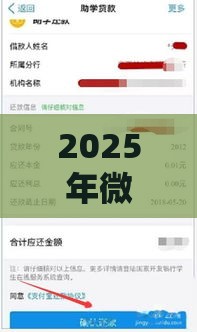 2025年微信和支付宝借钱平台，试试这五个最新好一点的贷款平台