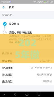 2025年微信和支付宝借钱要求，整理5个最新和青橙山一样能下款的口子