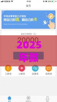 2025年微信花呗借钱没有分付，试试这五个最新容易下款的网贷口子