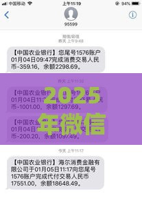 2025年微信积分能借钱不，试试这五个最新最新口子无视黑白户网贷