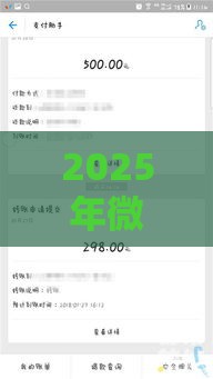 2025年微信借款在哪借钱啊，分享5个最新黑户烂户征信黑必下款的口子