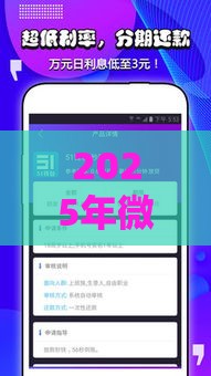 2025年微信借钱1000元提现，整合五个最新网贷平台