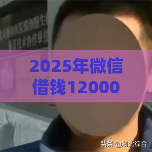 2025年最新七天贷入口不看征信，分享5个秒审核放款软件