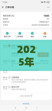 2025年微信借钱备用金能不能借，试试这5个最新花户能下款的平台