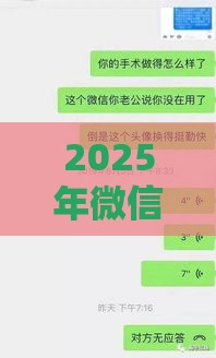2025年微信借钱不承认，公布5个最新逾期黑户能下款的新口子