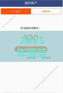 2025年微信借钱不要手机号，试试这5个最新征信花了可以用的借款平台