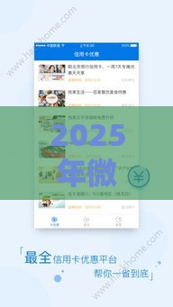 2025年微信借钱不用下载不用卡，整理五个最新黑户轻松下款的口子