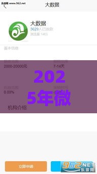 2025年微信借钱大数据怎么查，看看这5个最新先息后本的贷款平台