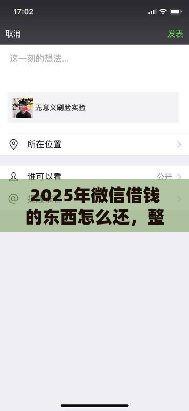 2025年微信借钱的东西怎么还，整理5个最新平台借钱比较容易