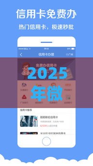 2025年微信借钱的正规平台，试试这5个最新大数据黑了能借款的平台