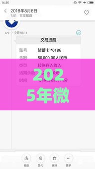 2025年微信借钱登记，整合五个最新征信花了能借500到1000的口子