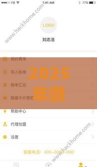 2025年微信借钱登记，整合五个最新征信花了能借500到1000的口子