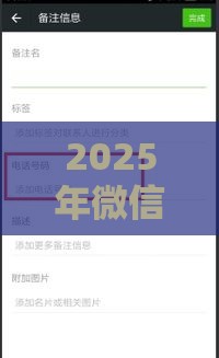 2025年微信借钱对方失联怎么办，看看这5个最新网贷借钱平台好