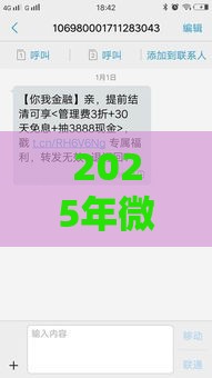 2025年微信借钱返红包，梳理五个最新黑户能过的网贷平台