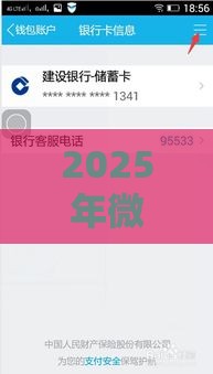 2025年微信借钱返款多久到账户，公布五个最新资产包口子