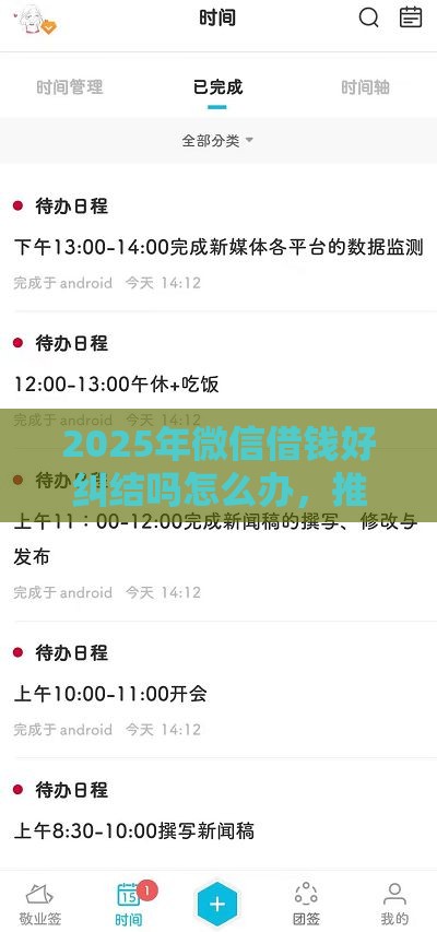 2025年微信借钱好纠结吗怎么办，推荐五个最新不上征信记录的贷款平台