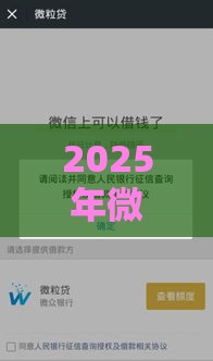 2025年微信借钱和借呗的利息，梳理五个最新平台借钱容易