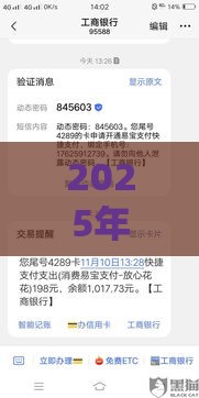2025年微信借钱花安全吗，梳理五个最新黑户网贷借款平台