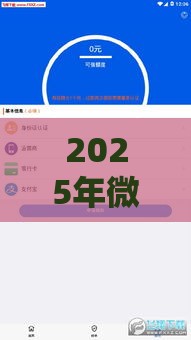 2025年微信借钱几分钟就还款，梳理5个最新黑户能贷款的平台有什么
