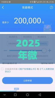 2025年微信借钱借钱没有还，梳理5个最新不征信的下款平台看