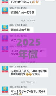 2025年微信借钱金额少怎么办理，公布5个最新借钱平台不看征信容易通过的
