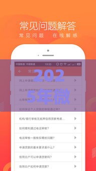 2025年微信借钱金石贝，公布5个最新七天贷款平台