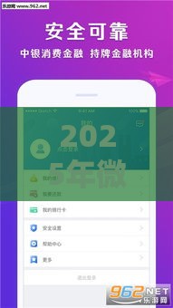 2025年微信借钱金石贝，公布5个最新七天贷款平台