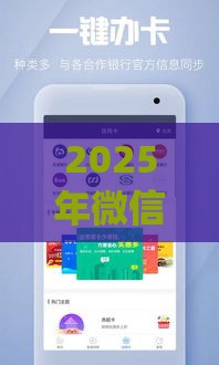 2025年微信借钱可取消吗，整合五个最新网贷平台app