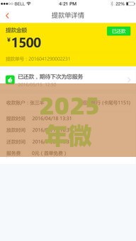 2025年微信借钱利息，推荐5个最新黑户花户能下款的平台
