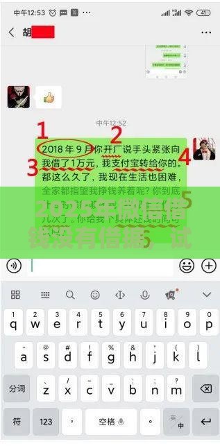 2025年微信借钱没有借据，试试这5个最新借款软件