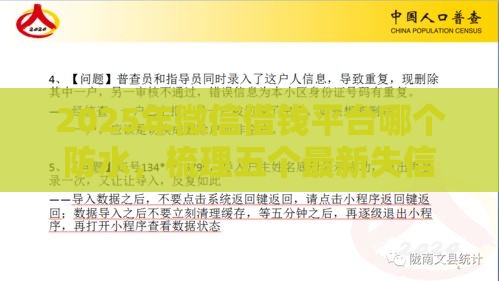 2025年微信借钱平台哪个防水，梳理五个最新失信人在平台可以借钱