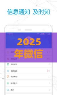 2025年微信借钱平台哪个好，看看这5个最新征信访问次数太多贷款被秒拒还能在平台借款