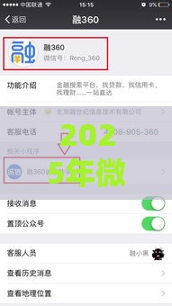 2025年微信借钱平台软件下载，推荐五个最新黑名单能贷款的平台