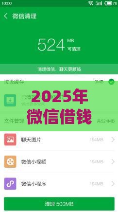 2025年微信借钱如果封号怎么办，整理五个最新贷款最容易通过的平台