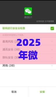 2025年微信借钱软件g，试试这5个最新贷款平台网