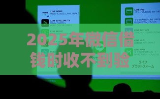 2025年微信借钱时收不到验证码，整理五个最新逾期可以贷款的平台