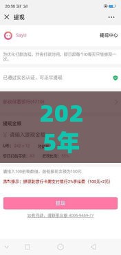 2025年微信借钱提现攻略，公布5个最新必下款的贷款平台