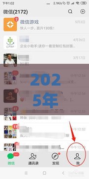 2025年微信借钱条款功能，分享5个最新网贷平台怎么投诉