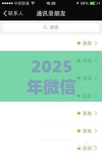 2025年微信借钱需要干嘛，整合5个最新网上贷款平台