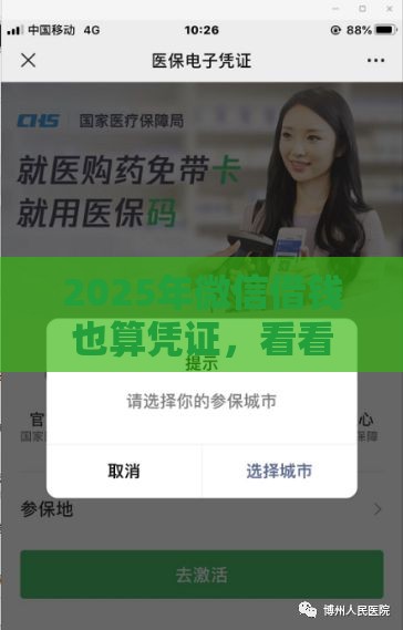 2025年微信借钱也算凭证，看看这5个最新什么借钱平台利息低